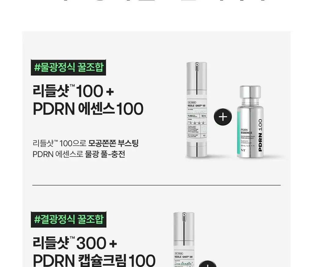 [깐달걀/화잘먹] VT 리들샷 300 에센스 30ml 기획 (+리들샷 300 파우치 1ml*3ea) 상세페이지 7